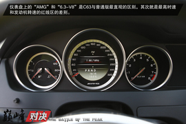 巅峰对决：C63