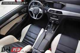 巅峰对决：C63