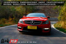 巅峰对决：C63