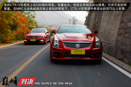 巅峰对决：C63
