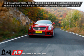 巅峰对决：C63