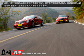 巅峰对决：C63