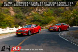 巅峰对决：C63