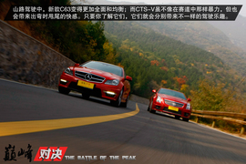 巅峰对决：C63
