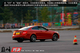 巅峰对决：C63