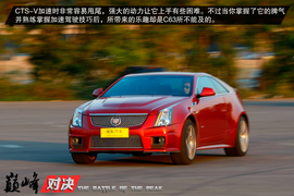 巅峰对决：C63
