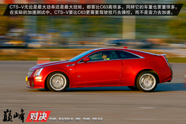 巅峰对决：C63
