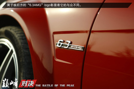 巅峰对决：C63