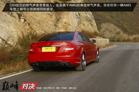 巅峰对决：C63