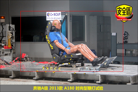 2013款奔驰A180时尚型碰撞试验图解