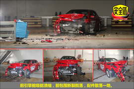 2013款奔驰A180时尚型碰撞试验图解