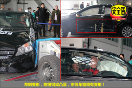 2013款奔驰A180时尚型碰撞试验图解