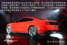 全新一代福特野马解析