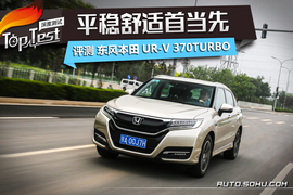 2017款东风本田UR-V