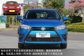 2014款广汽丰田YARiS