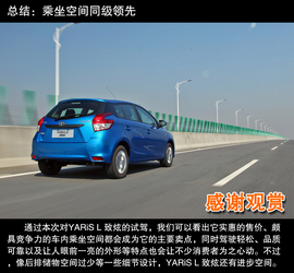 2014款广汽丰田YARiS