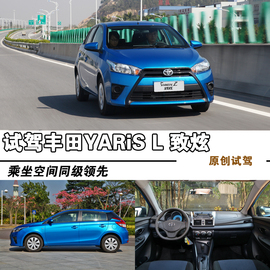 2014款广汽丰田YARiS