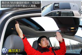 高尔夫7实用性深度体验