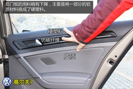 高尔夫7实用性深度体验