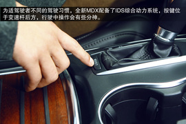 2014款讴歌MDX试驾