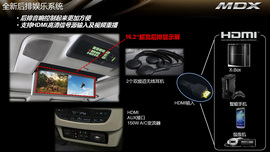 2014款讴歌MDX试驾