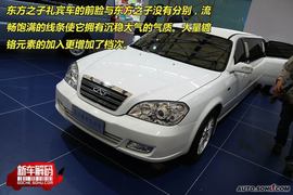 东方之子礼宾车新车解码