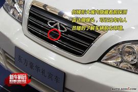 东方之子礼宾车新车解码