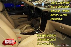 东方之子礼宾车新车解码