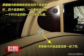 东方之子礼宾车新车解码