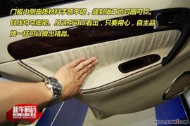 东方之子礼宾车新车解码