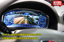 荣威N1概念车新车解码