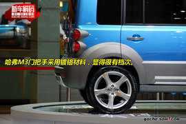 2009款长城哈弗M3实拍