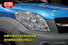 2009款长城哈弗M3实拍