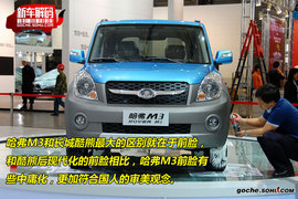 2009款长城哈弗M3实拍