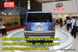 2009款长城哈弗M3实拍