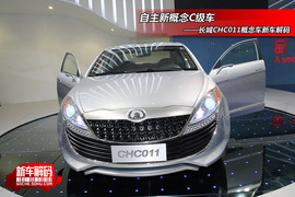 图解CHC011