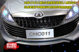 图解CHC011