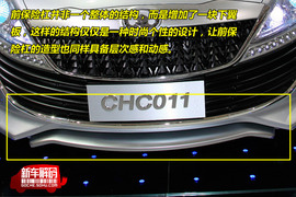 图解CHC011