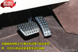 荣威N1概念车新车解码