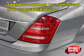 图解S400混动