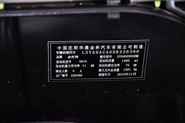 2014款金杯智尚S30