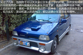 80后汽车编辑爱车20年