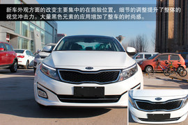 东风悦达起亚新K5到店实拍