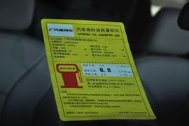 2013款广汽传祺GS5