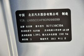 2013款北京汽车E系列三厢1.3L手动乐活型