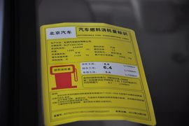 2013款北京汽车E系列三厢1.3L手动乐活型