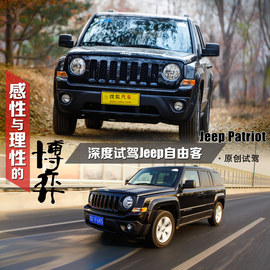 2014款Jeep自由客试驾