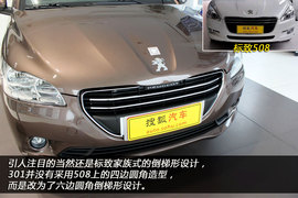 2014款标致301