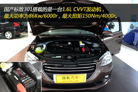 2014款标致301