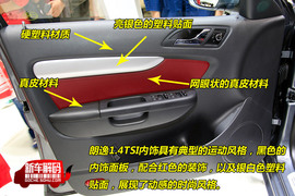 图解朗逸1.4T